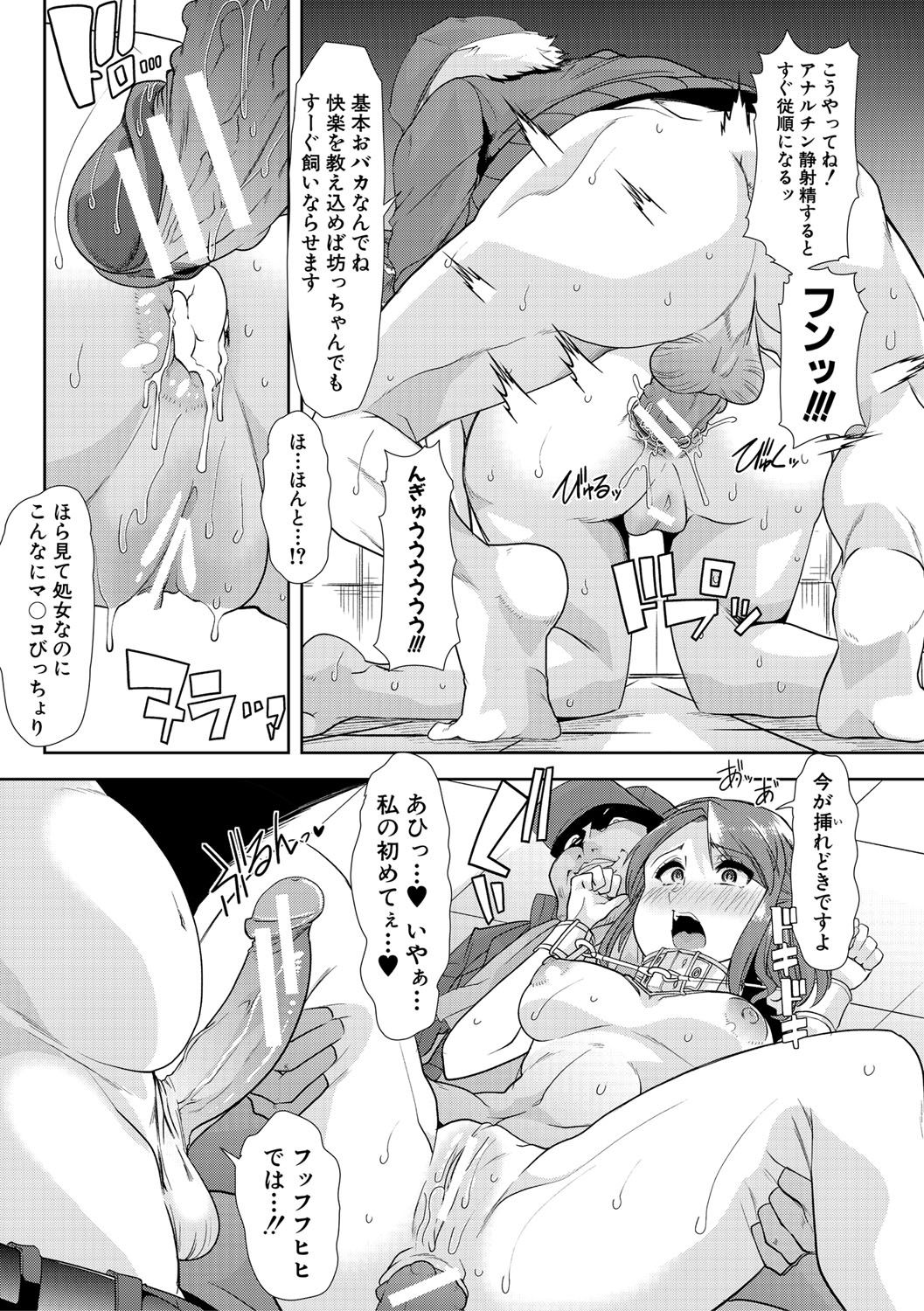 mesukyoushi026