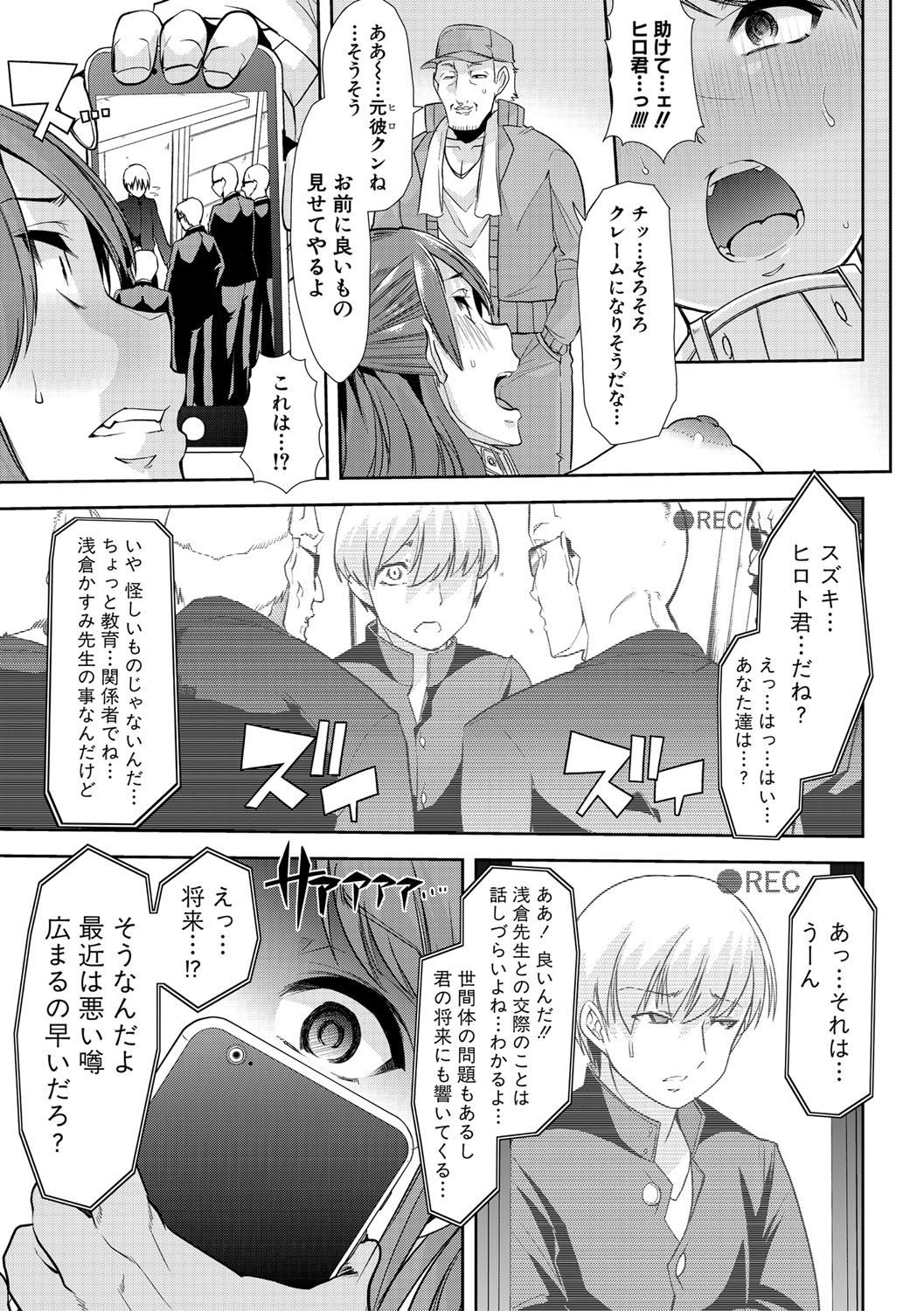 mesukyoushi030