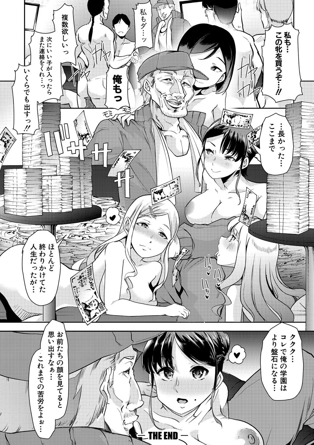 mesukyoushi035