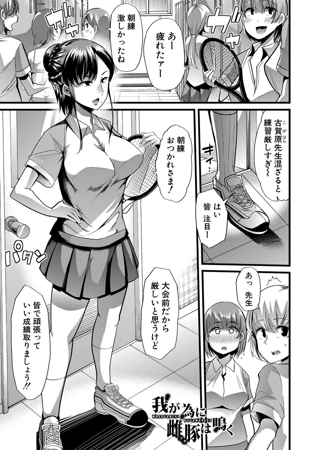 mesukyoushi036