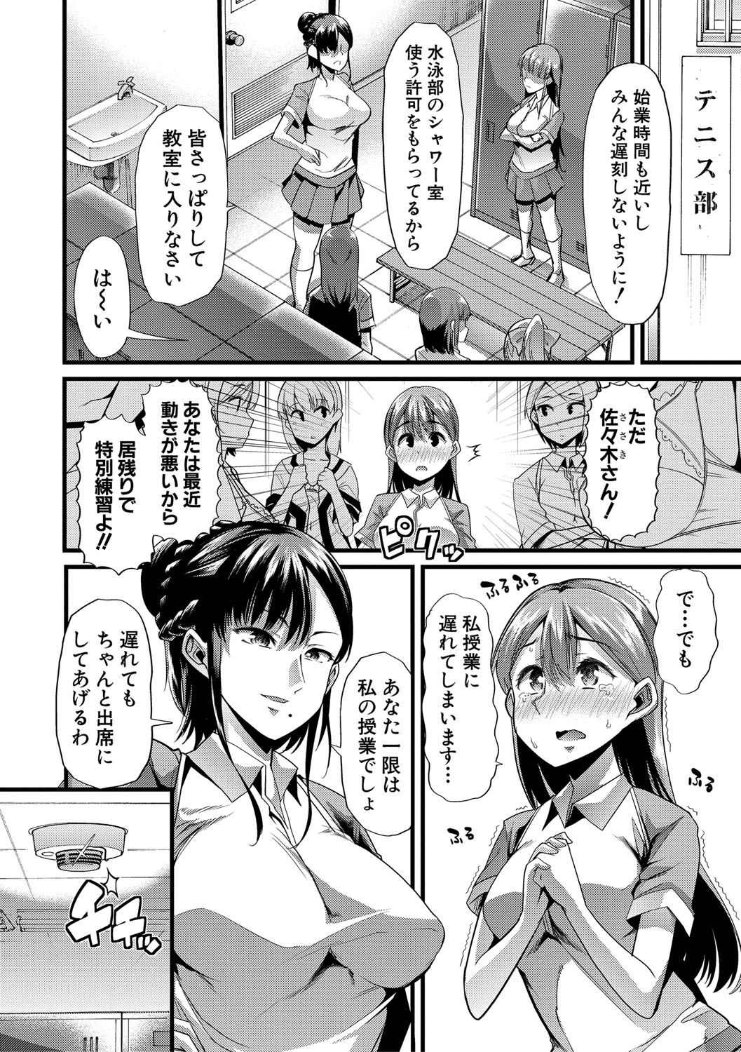 mesukyoushi037