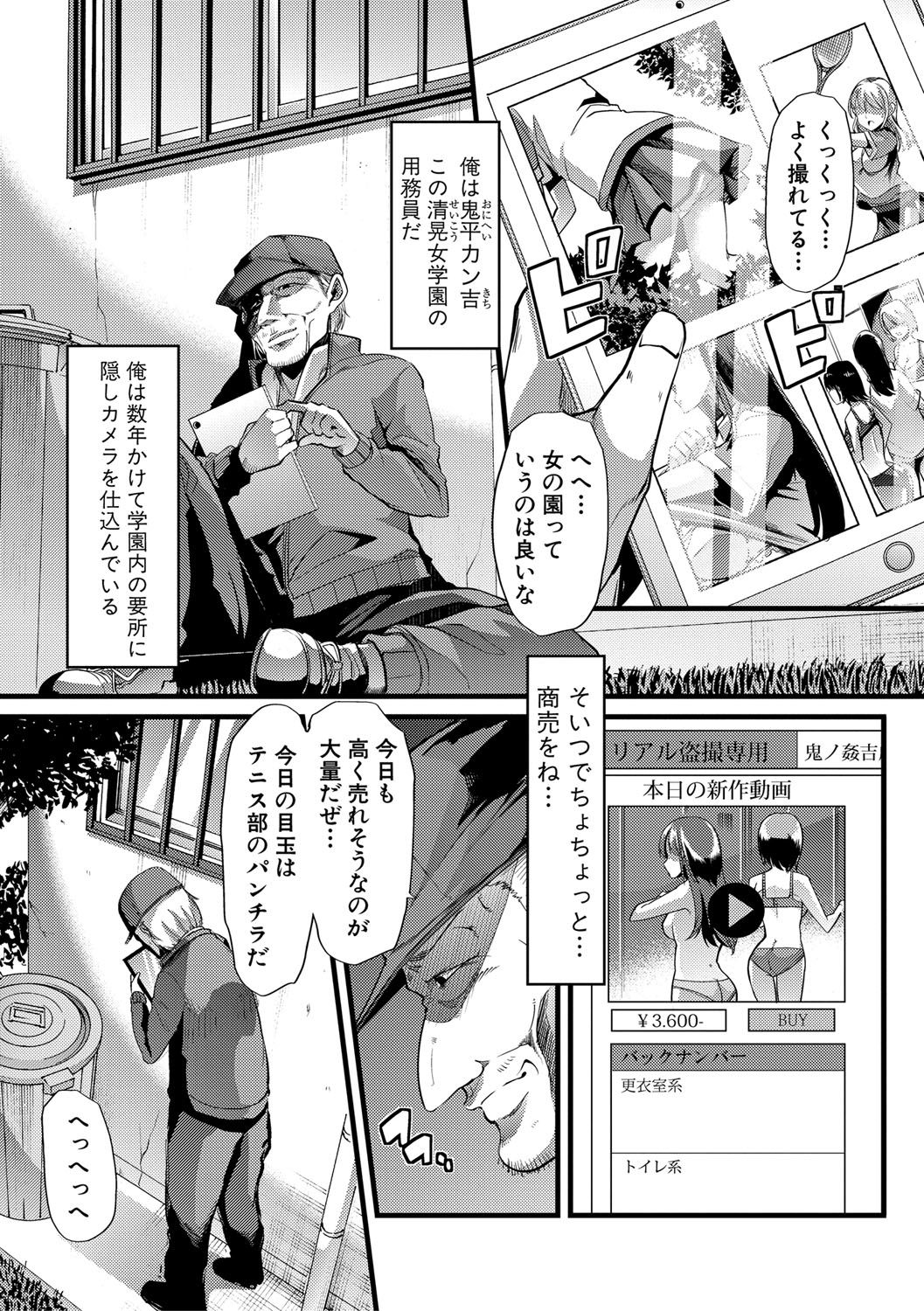 mesukyoushi038