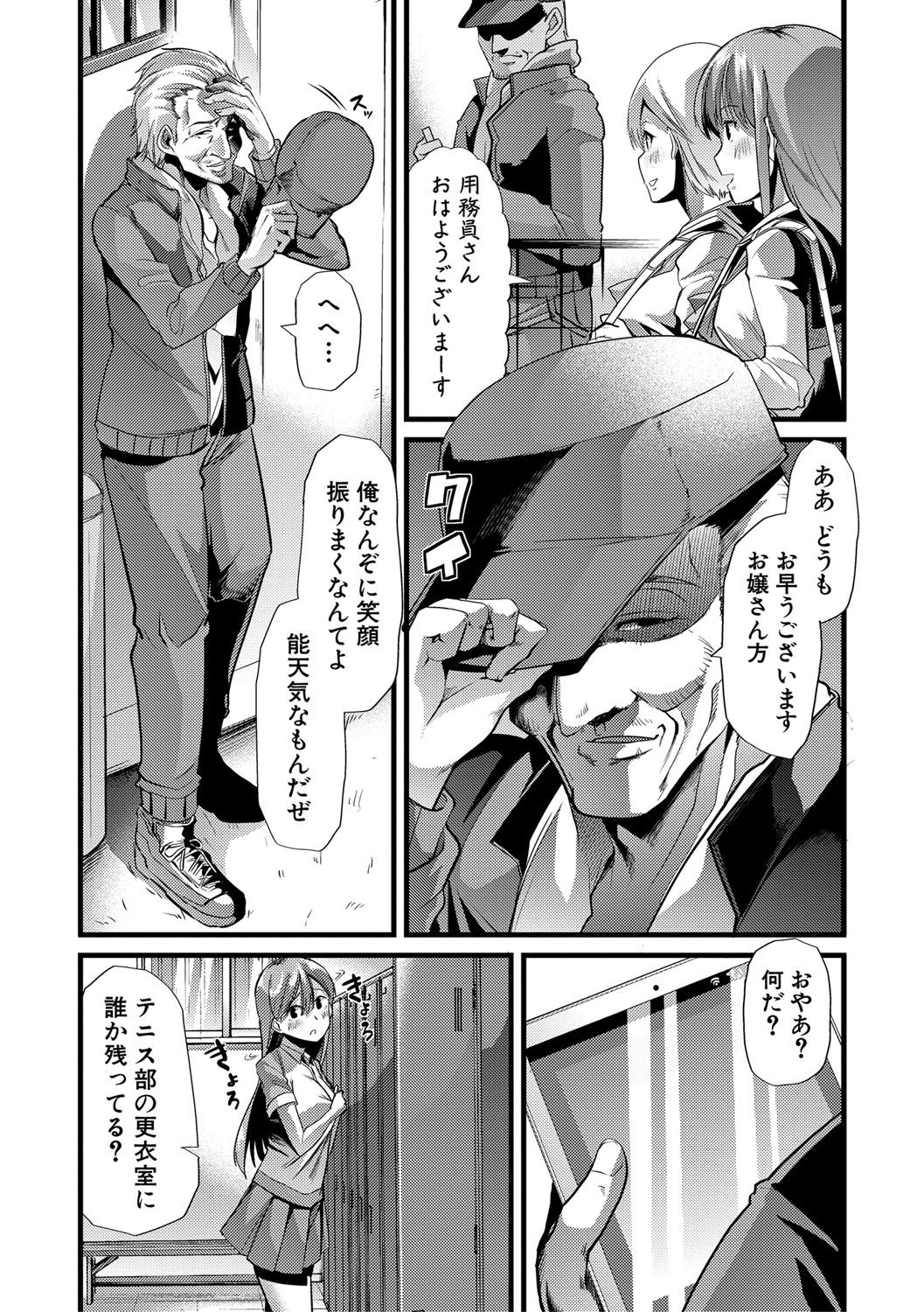 mesukyoushi039