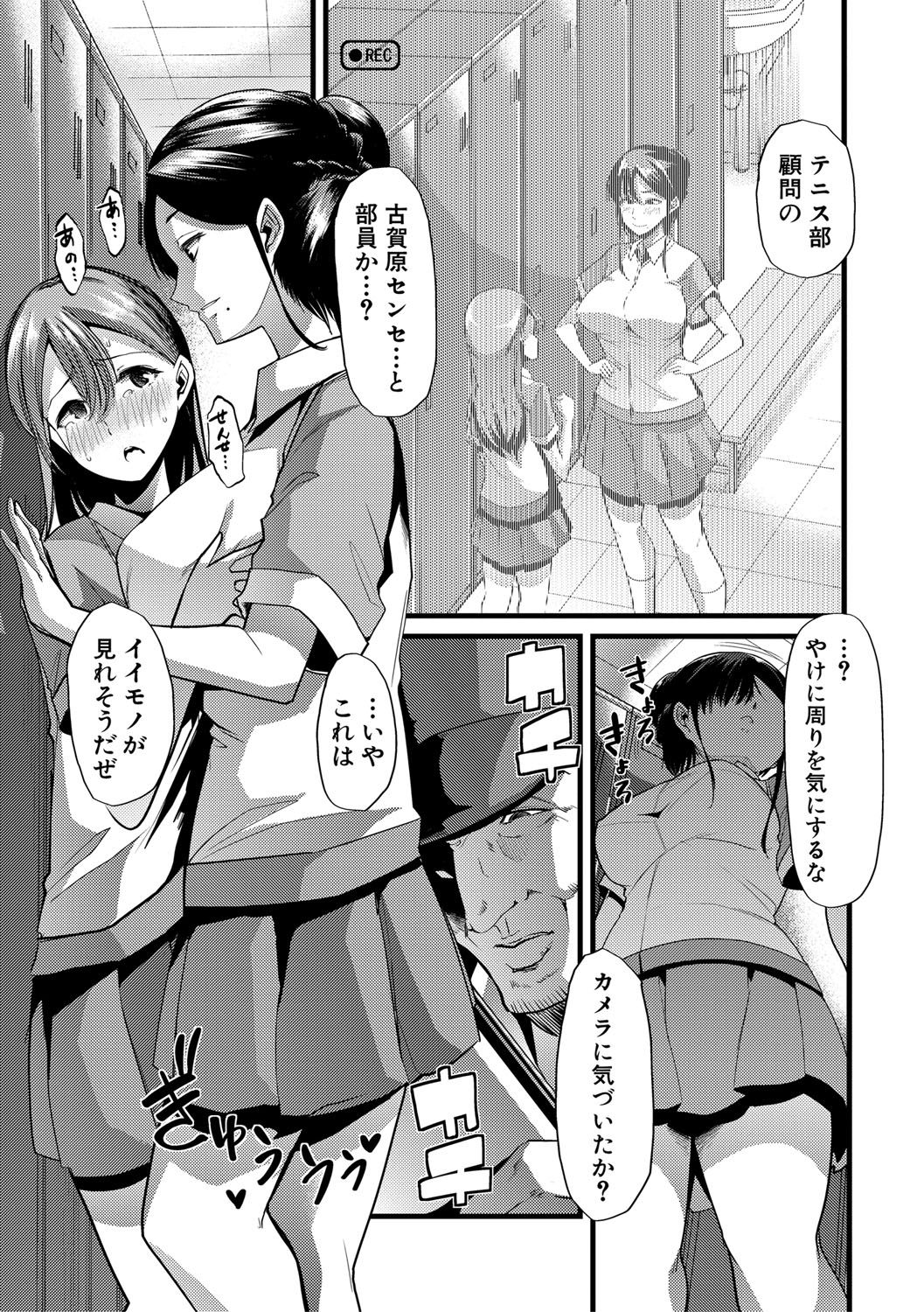 mesukyoushi040