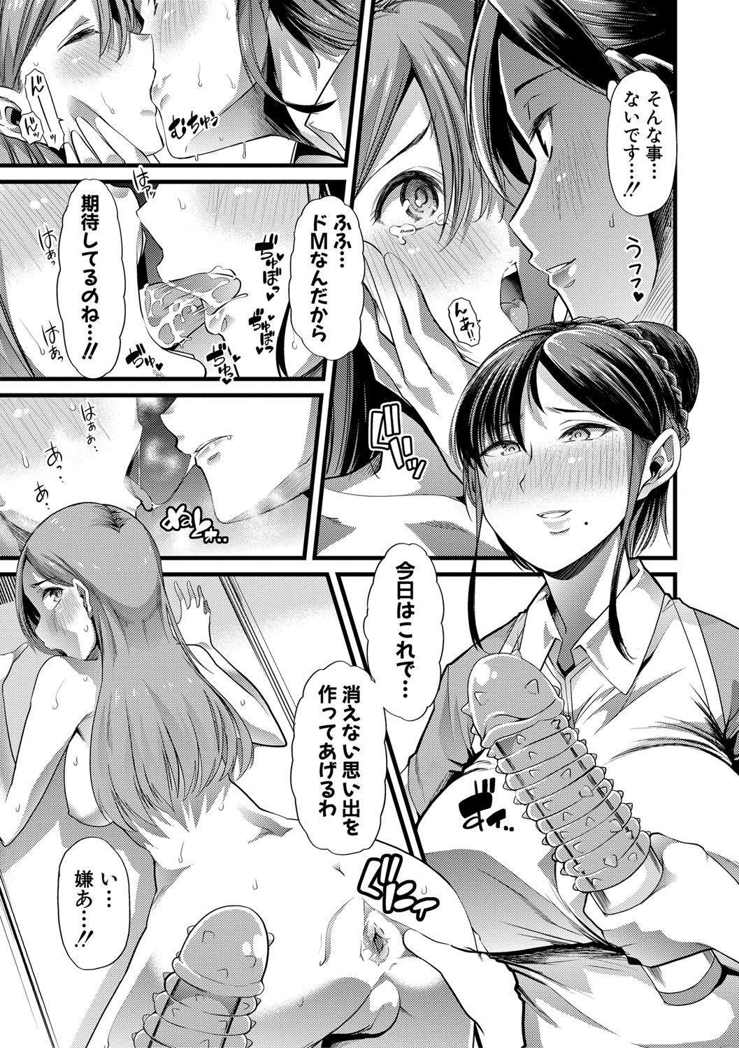 mesukyoushi042