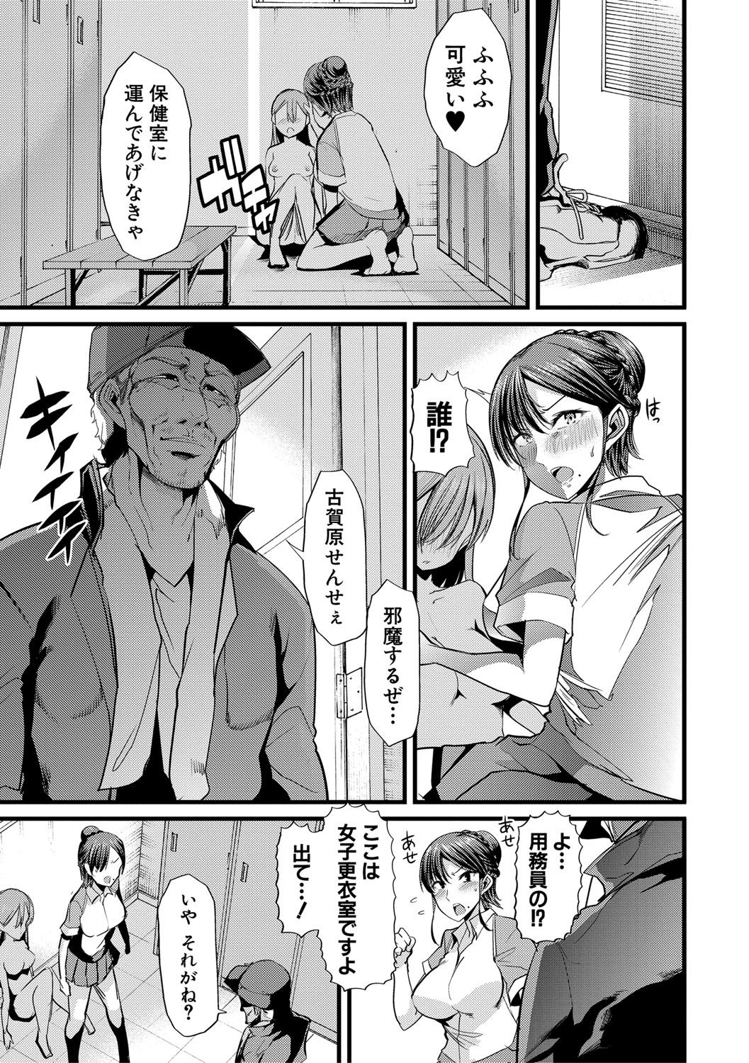 mesukyoushi050