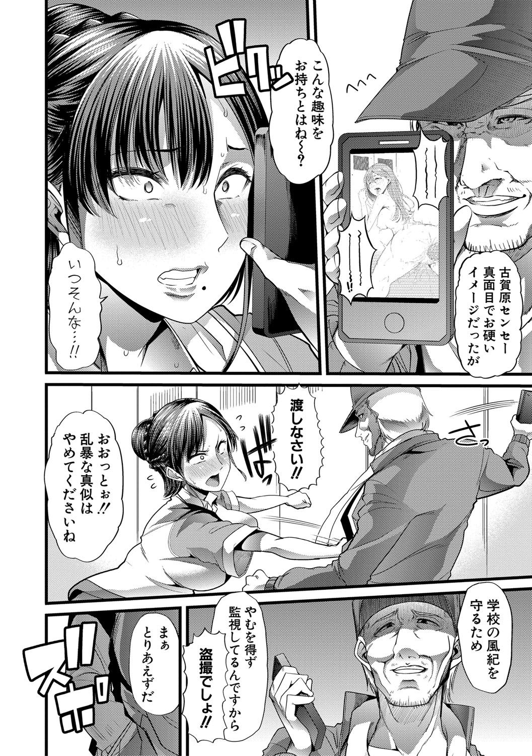 mesukyoushi051