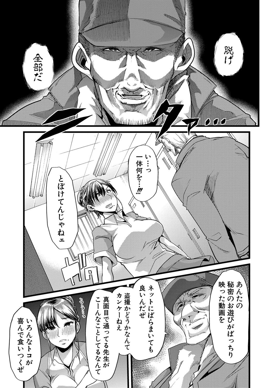 mesukyoushi052