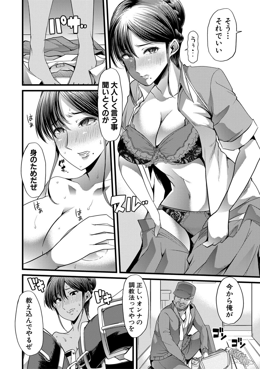 mesukyoushi053
