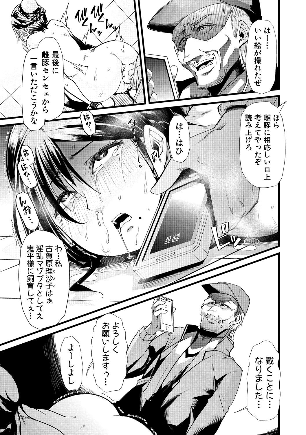 mesukyoushi068