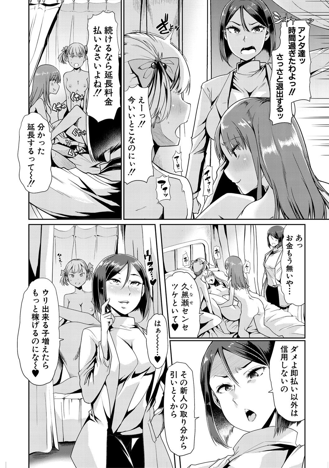 mesukyoushi071