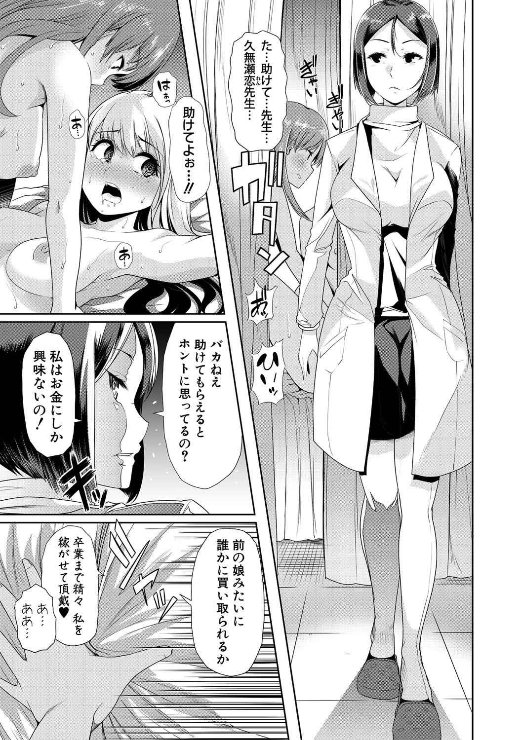 mesukyoushi072