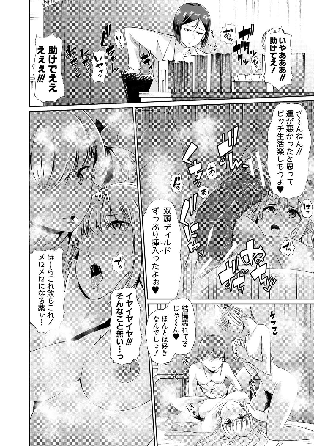 mesukyoushi073