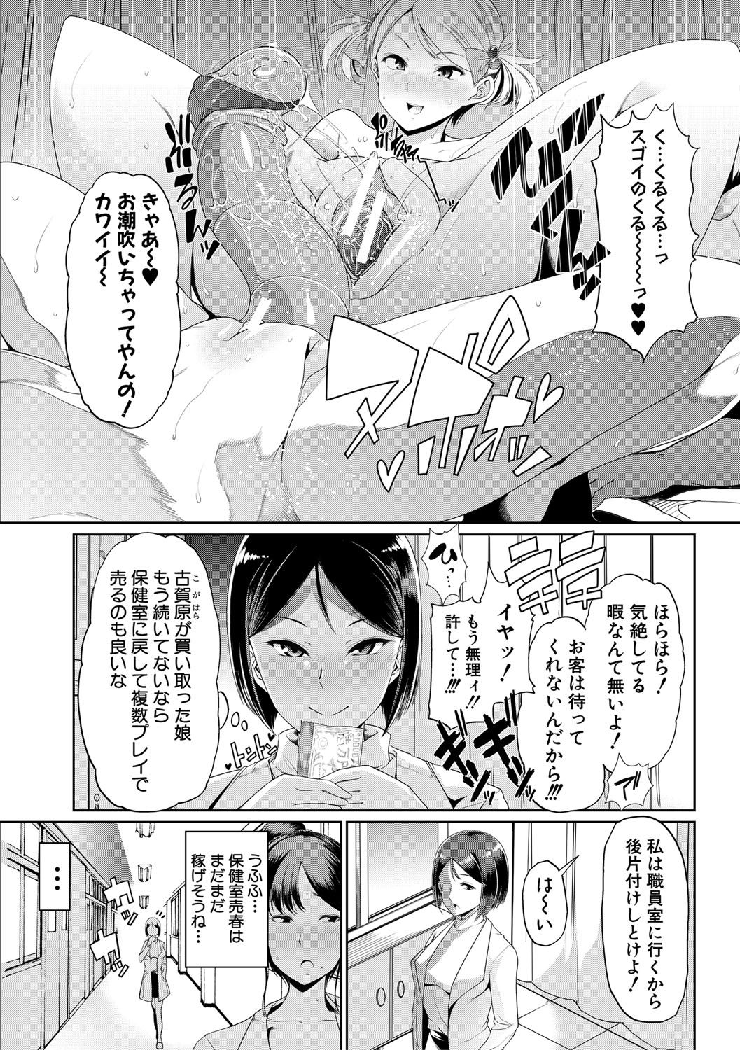 mesukyoushi075