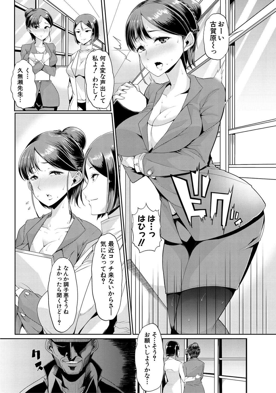 mesukyoushi076