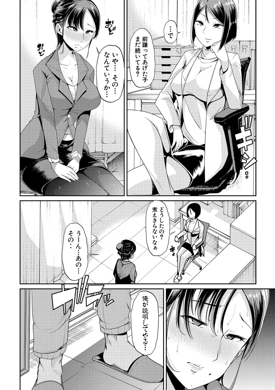 mesukyoushi077