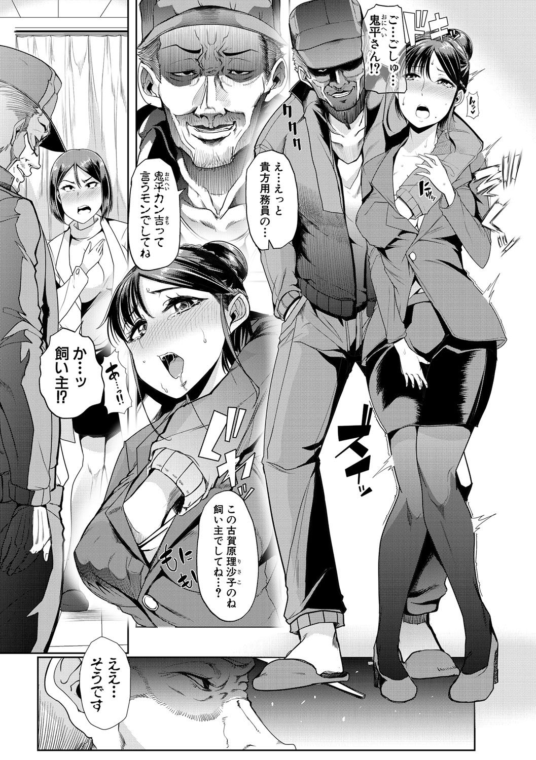 mesukyoushi078