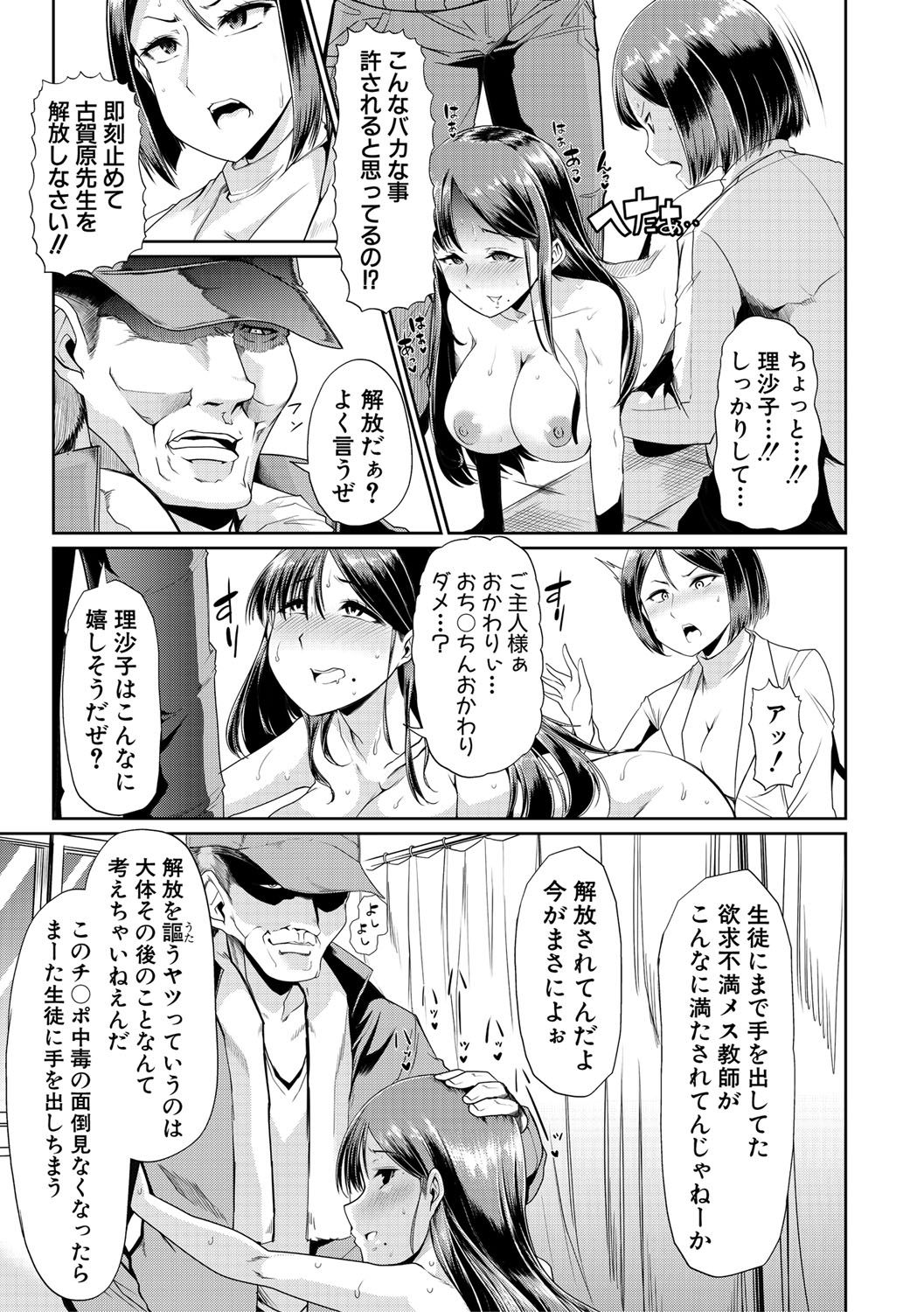 mesukyoushi086
