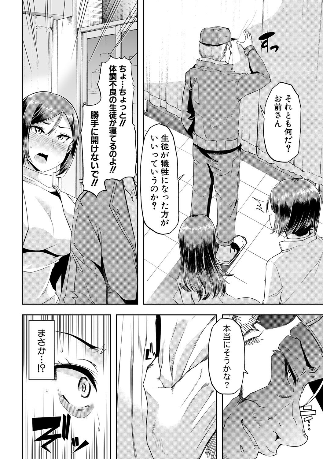 mesukyoushi087