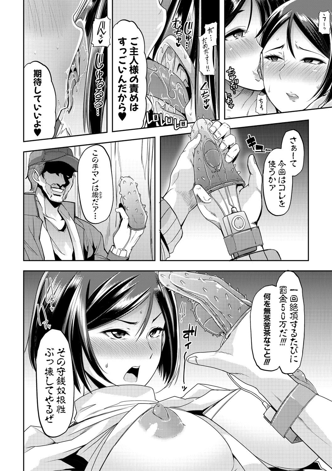 mesukyoushi091