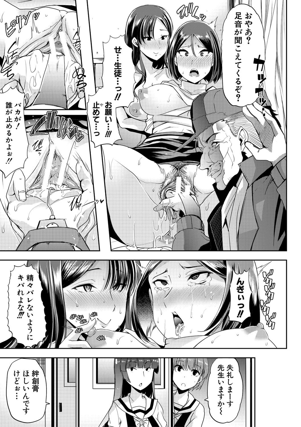 mesukyoushi094