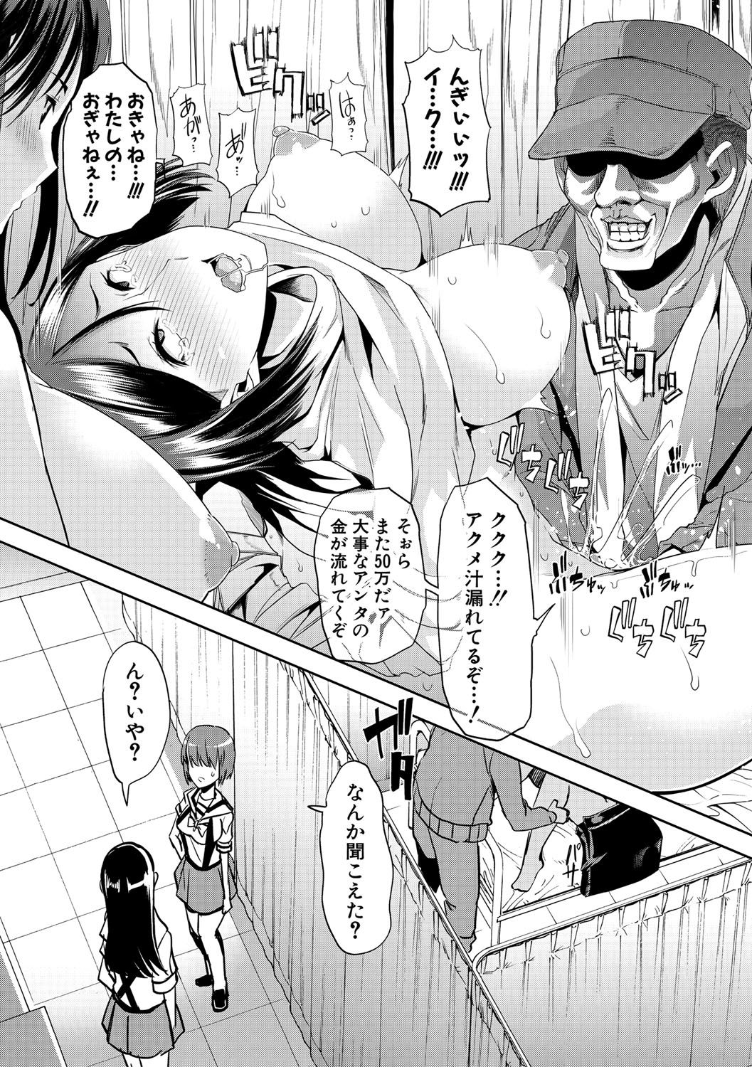 mesukyoushi096
