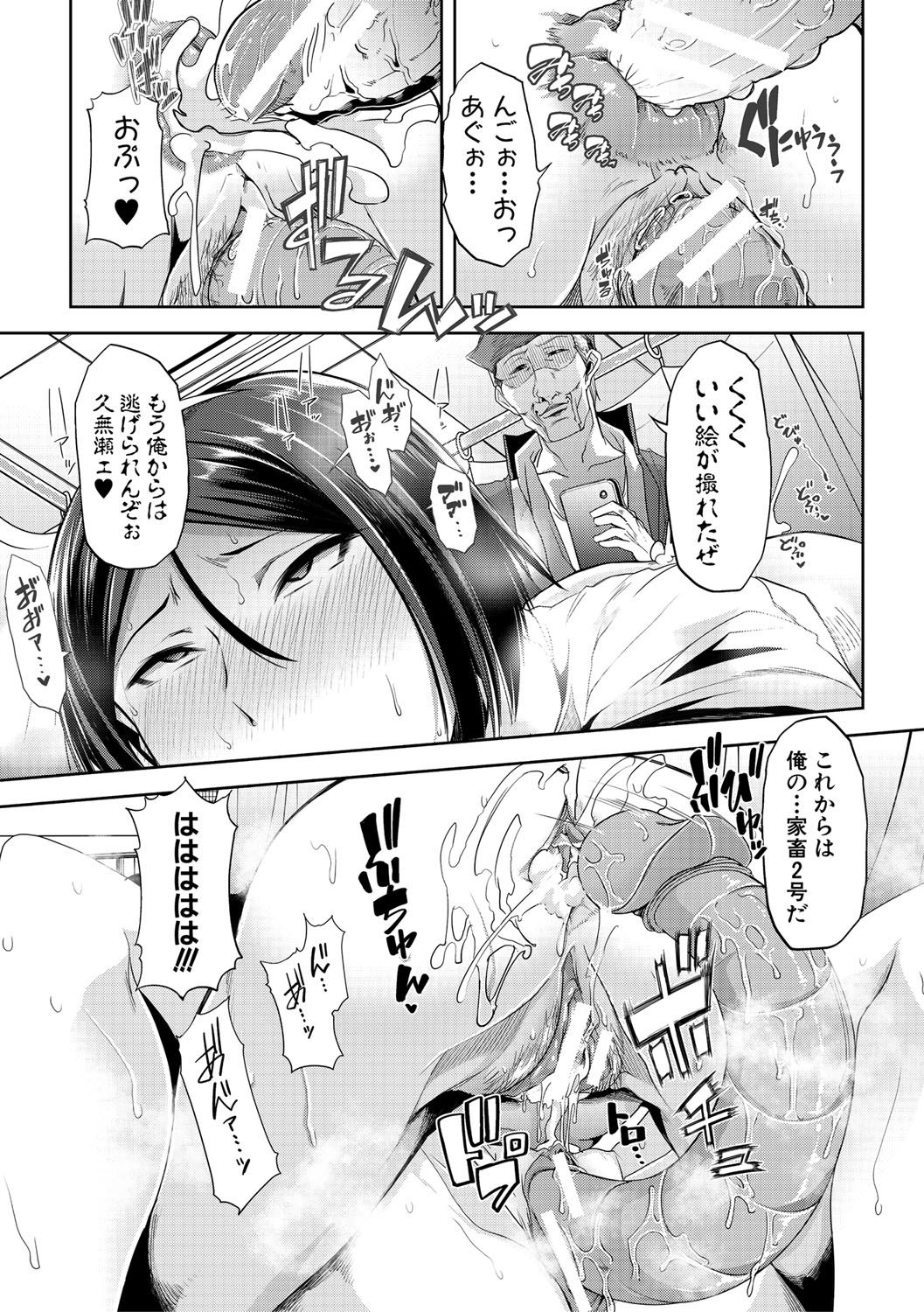 mesukyoushi104