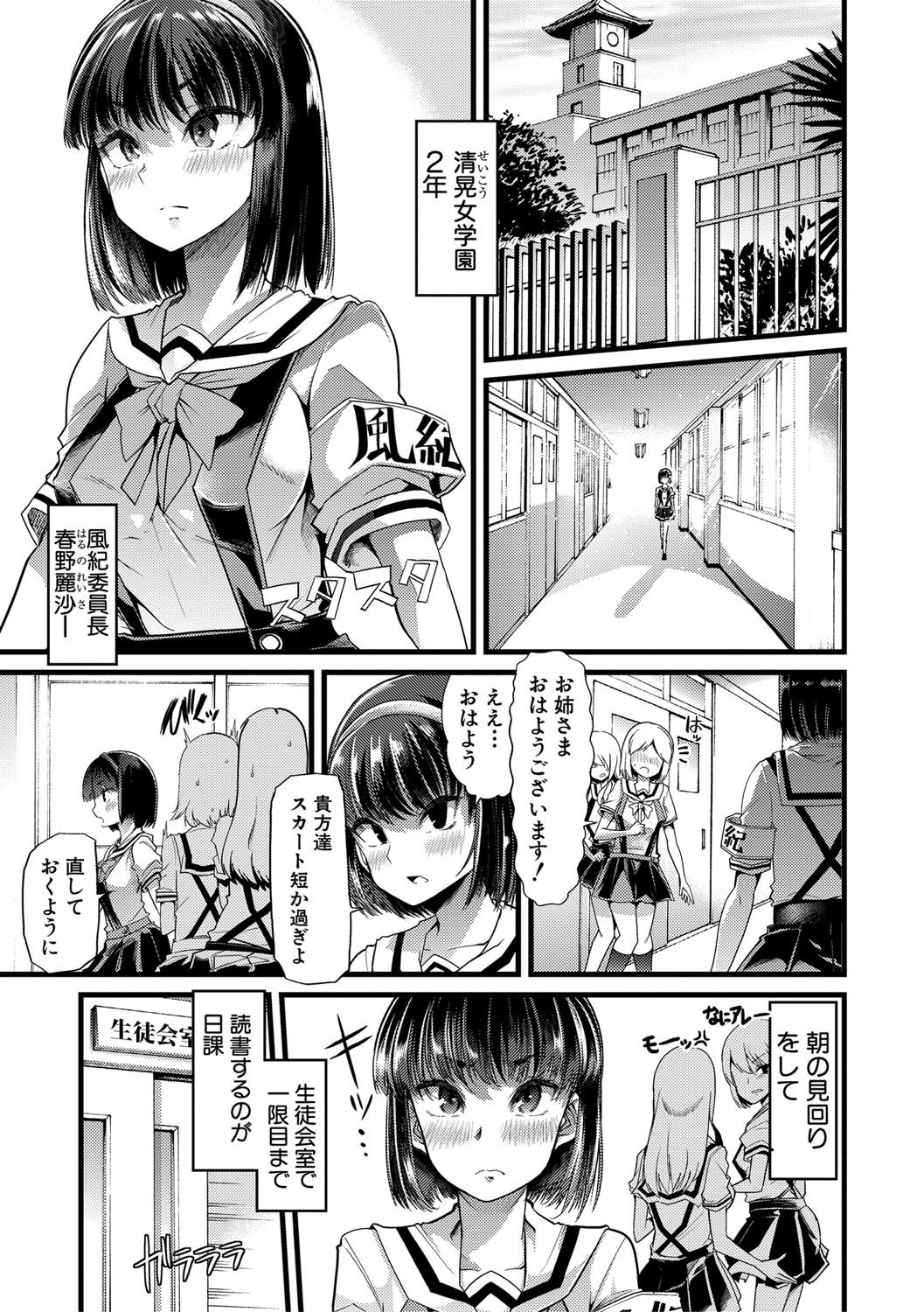 mesukyoushi106