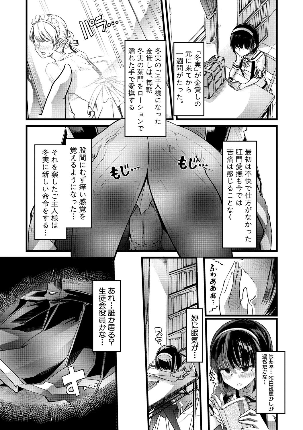 mesukyoushi108