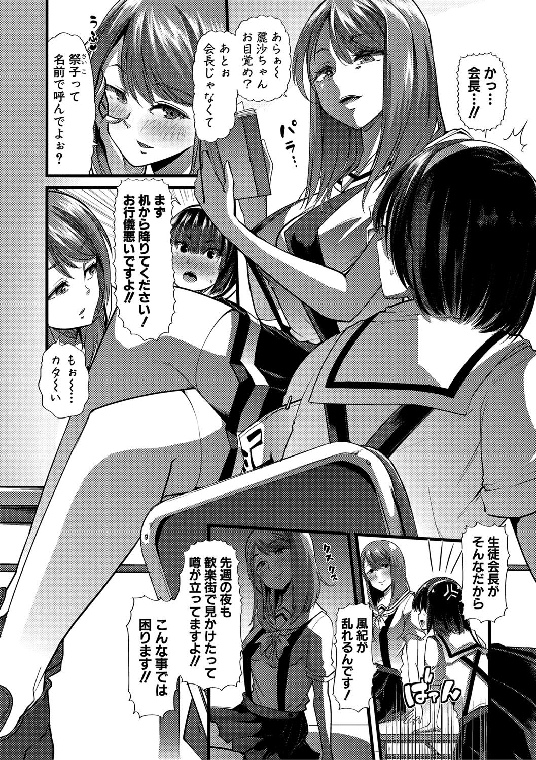 mesukyoushi109