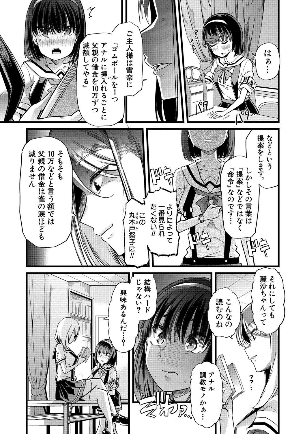 mesukyoushi110