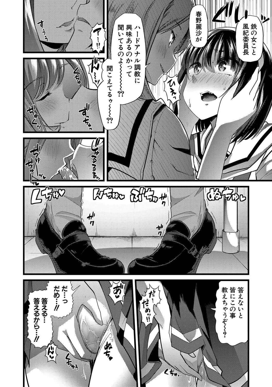 mesukyoushi111