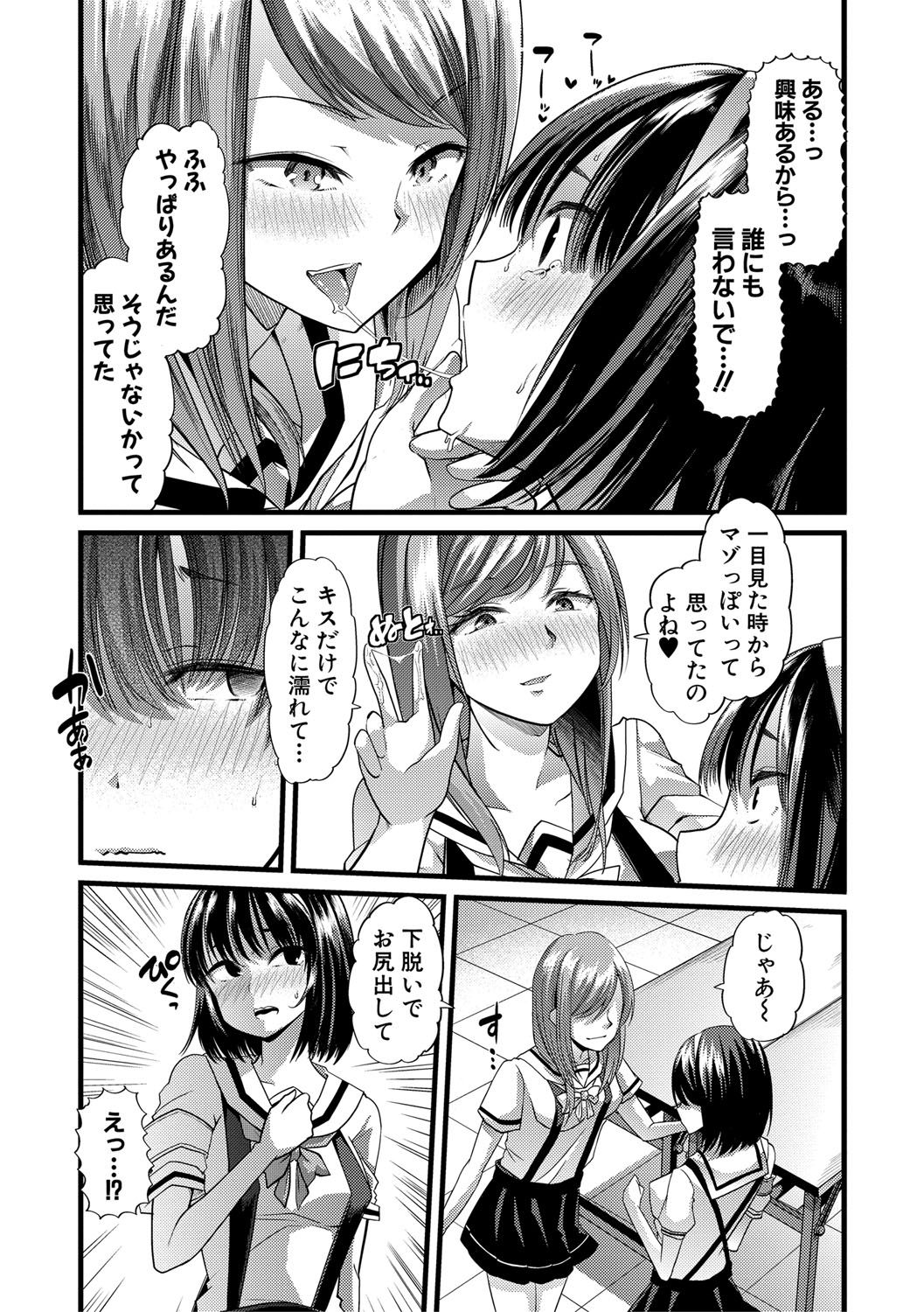 mesukyoushi112