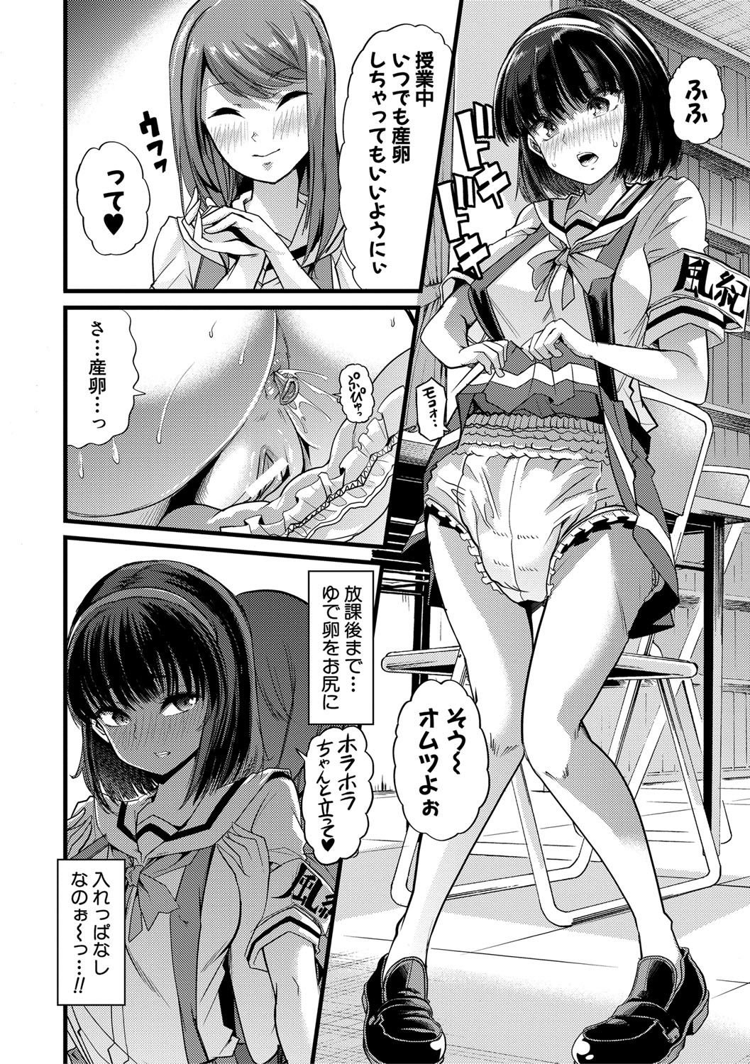 mesukyoushi117