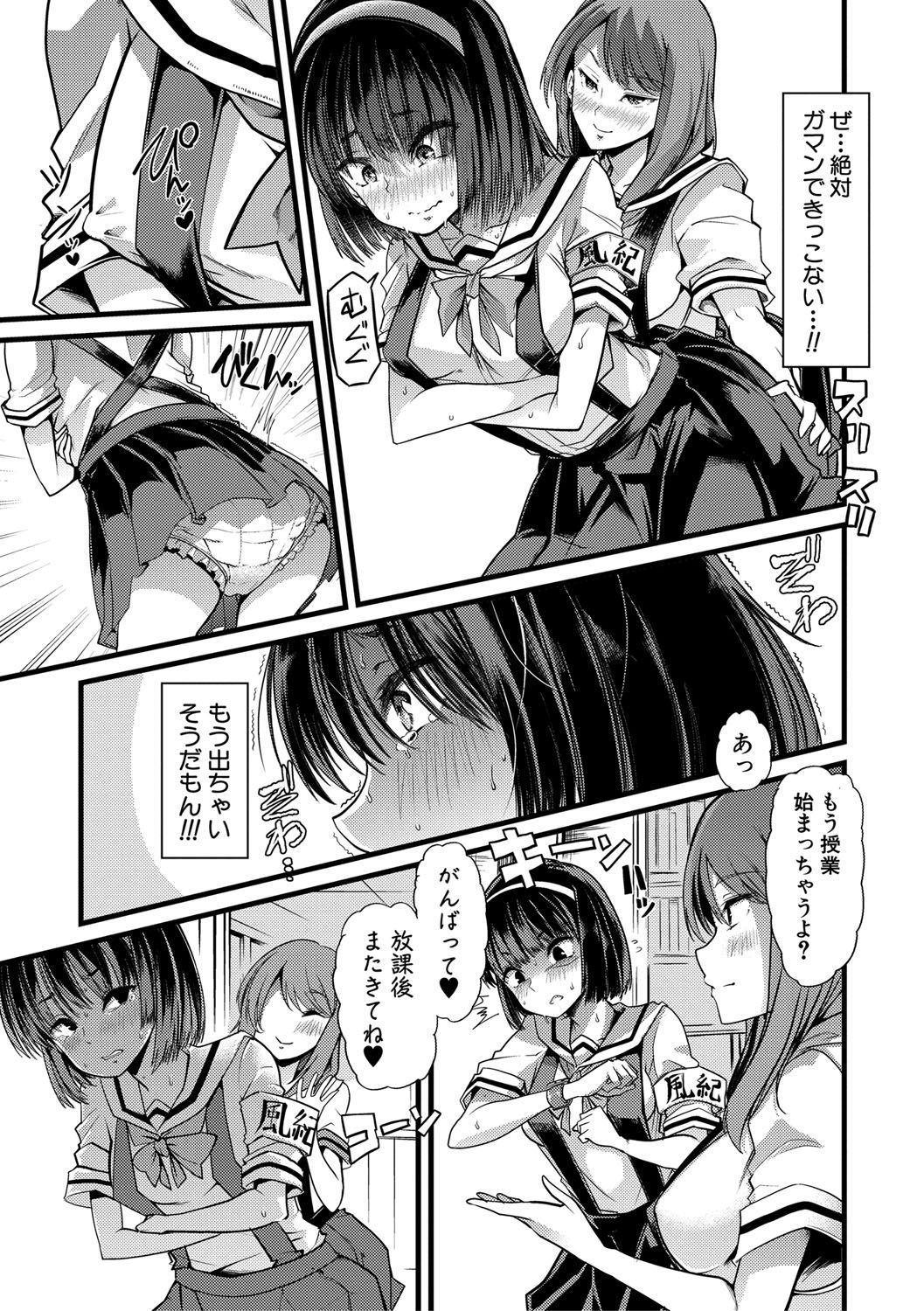 mesukyoushi118