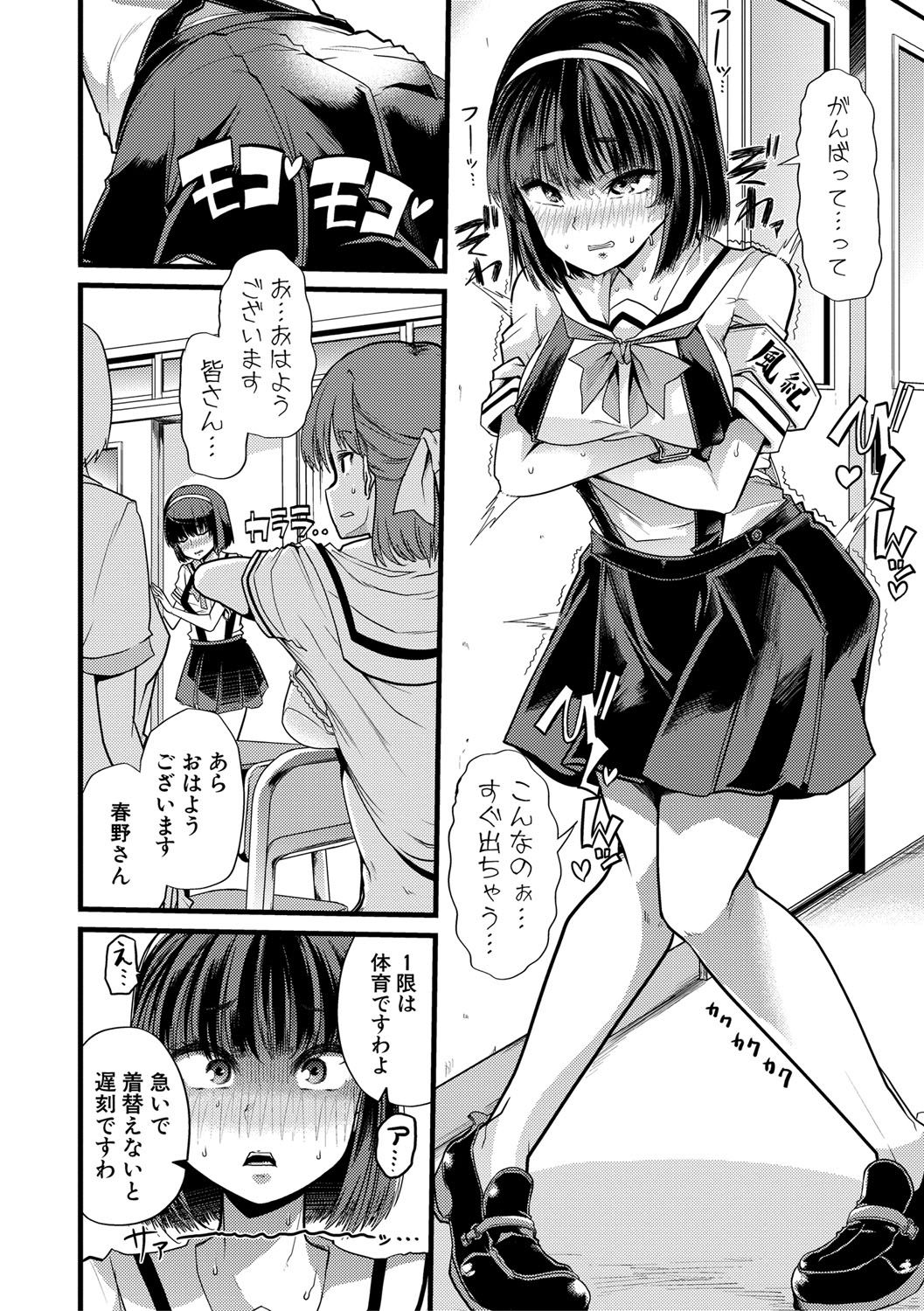mesukyoushi119