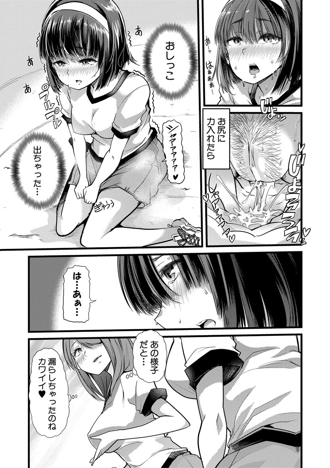 mesukyoushi122