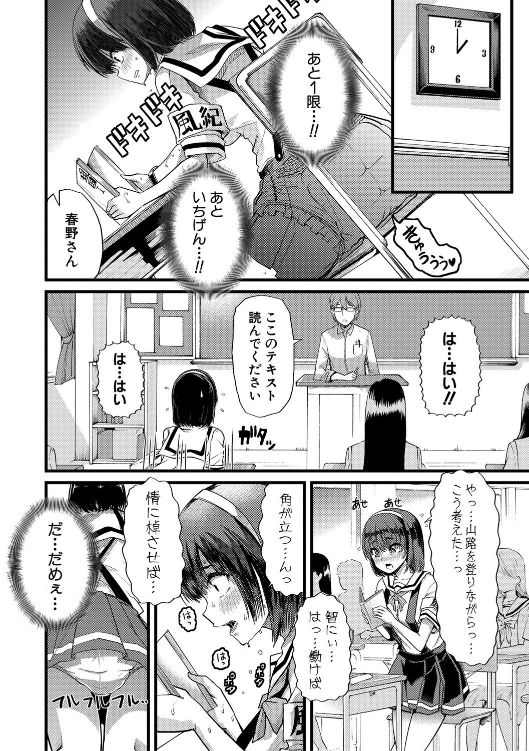 mesukyoushi123