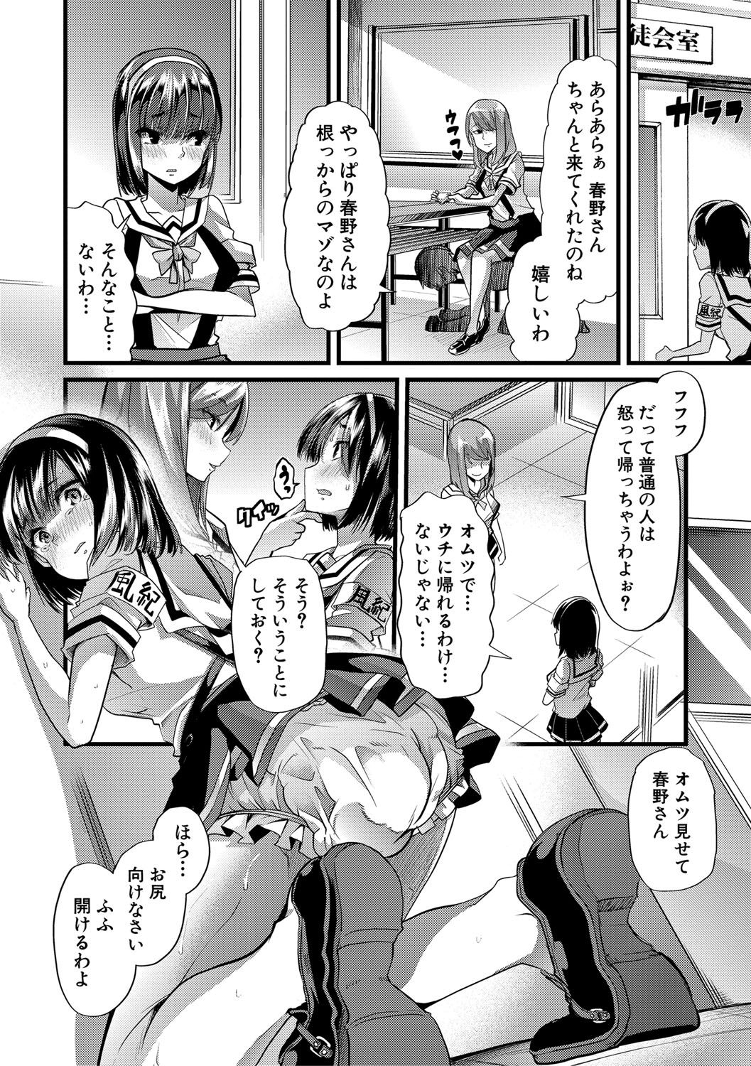 mesukyoushi127