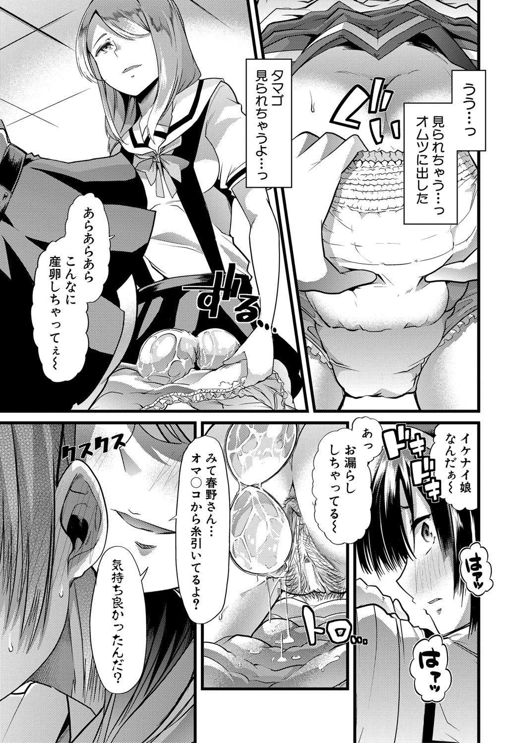 mesukyoushi128