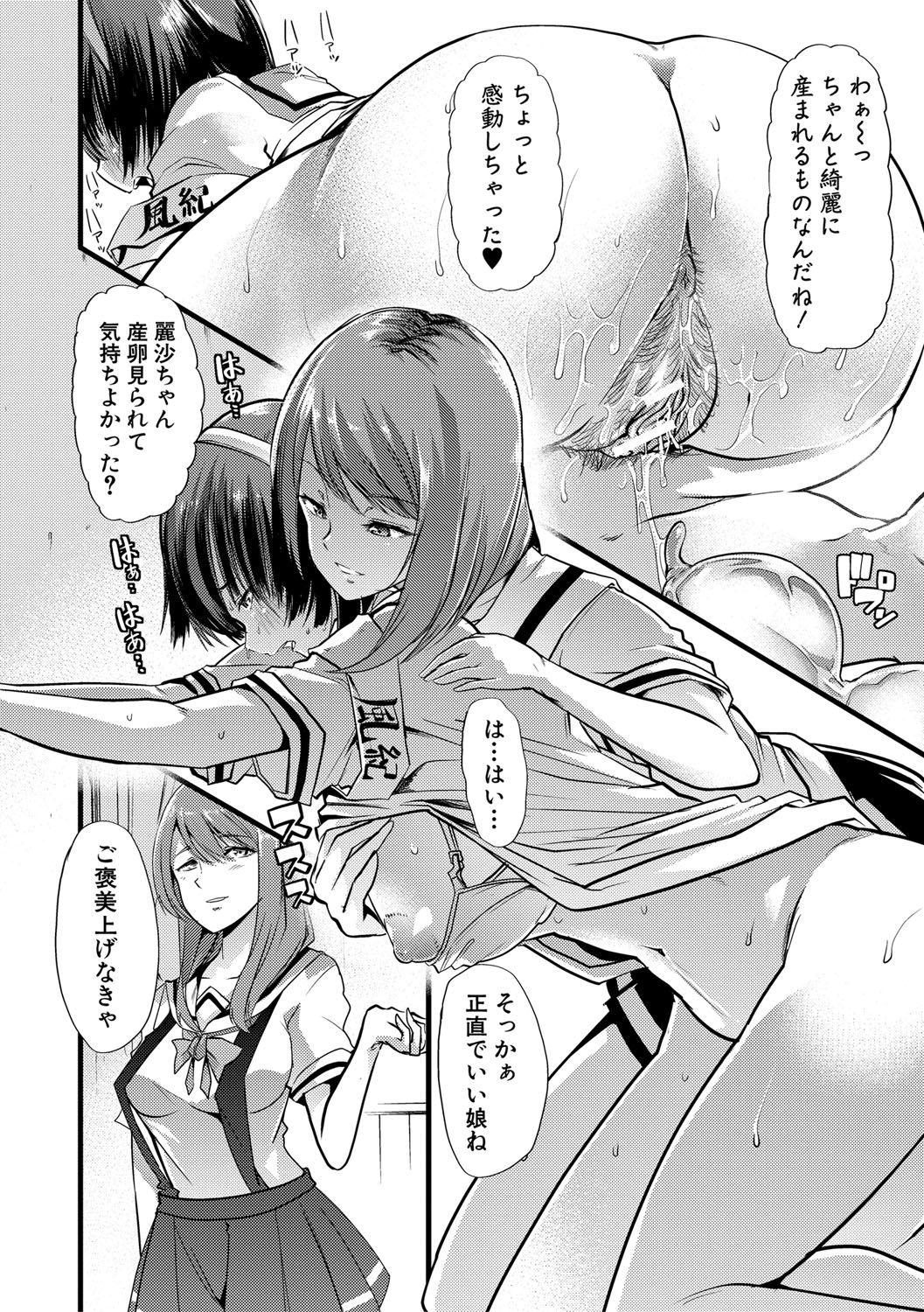 mesukyoushi133