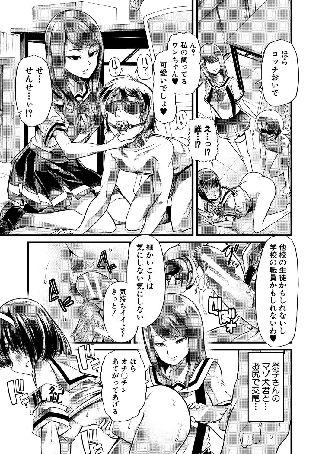mesukyoushi134