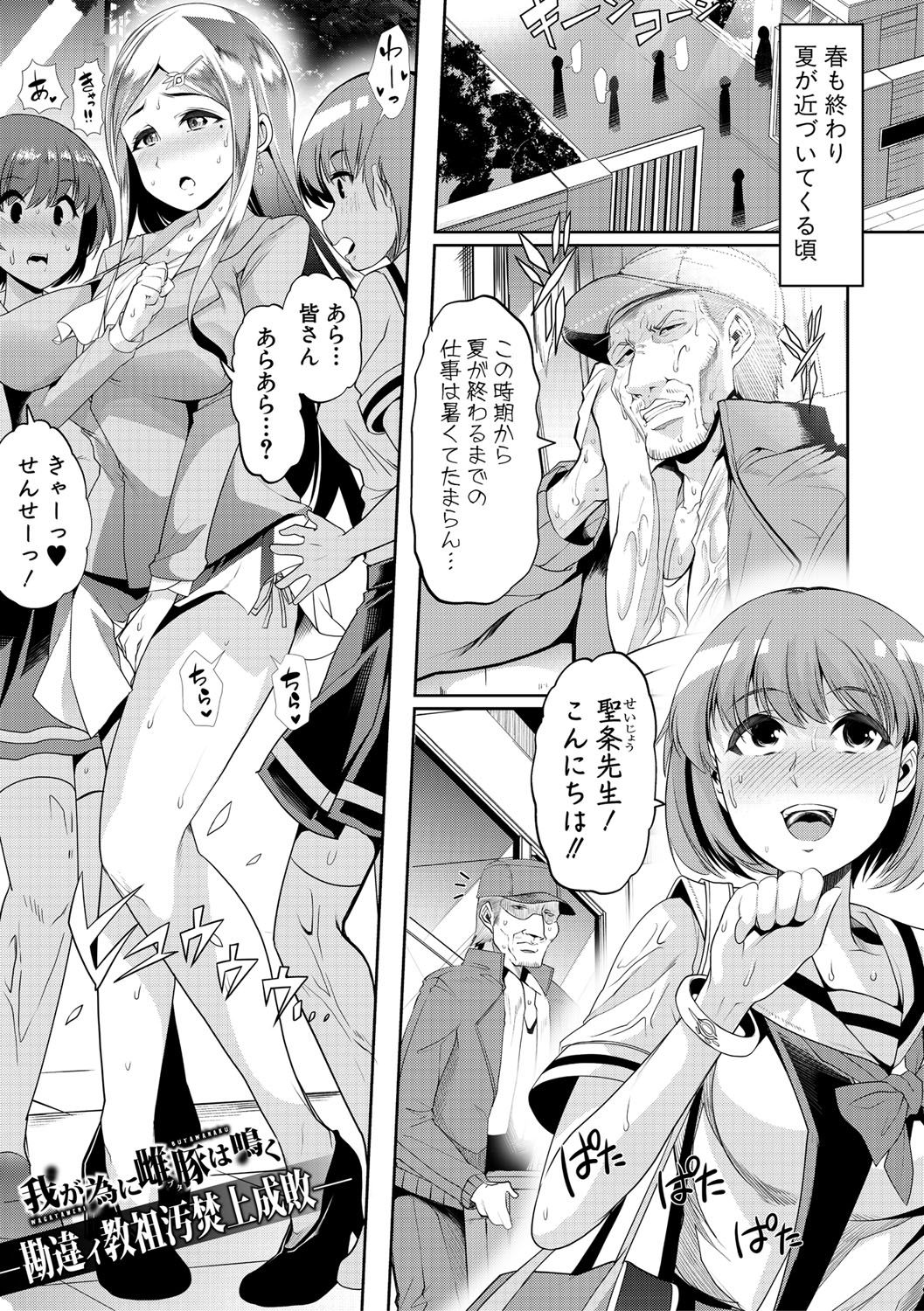 mesukyoushi140
