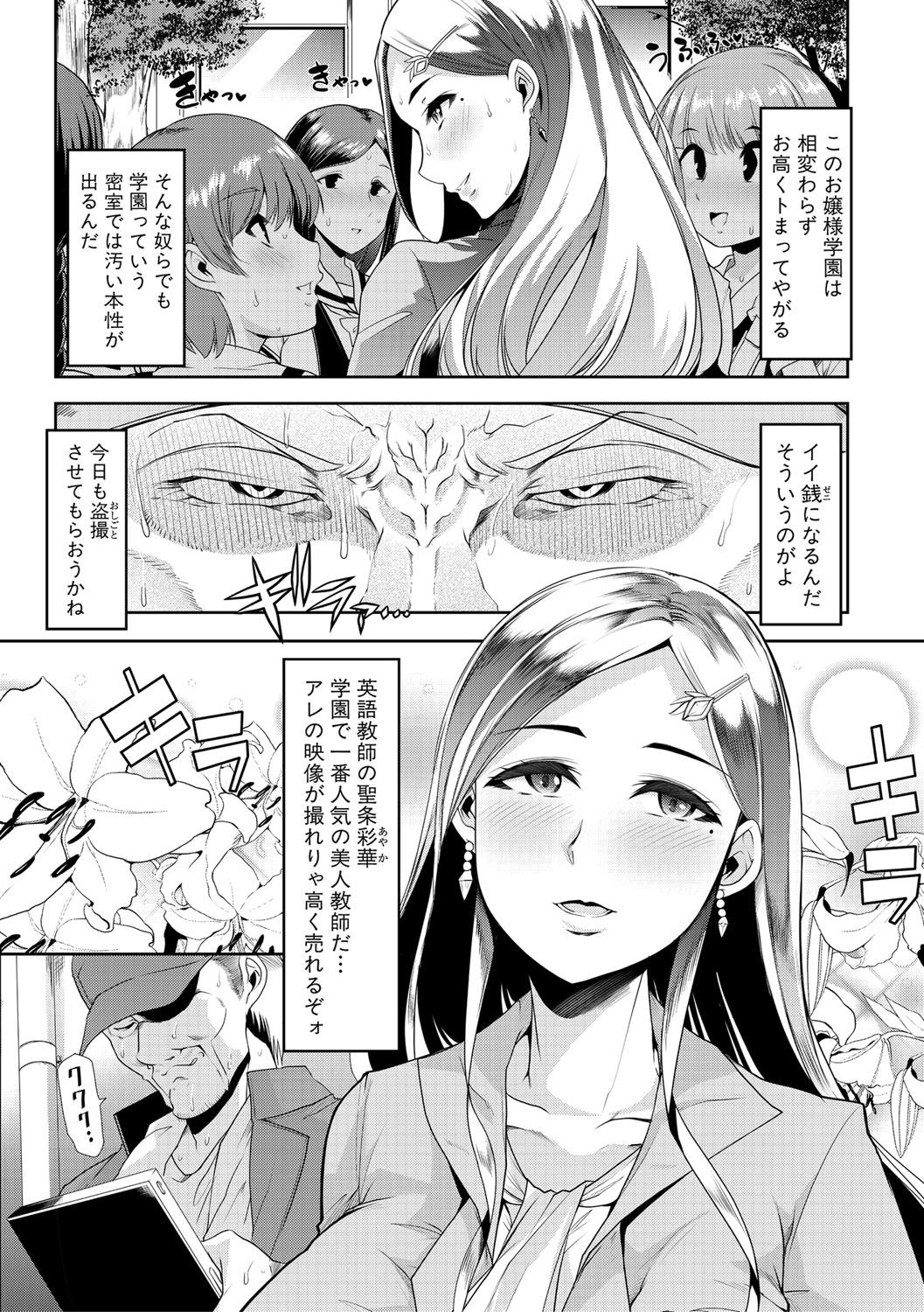 mesukyoushi141