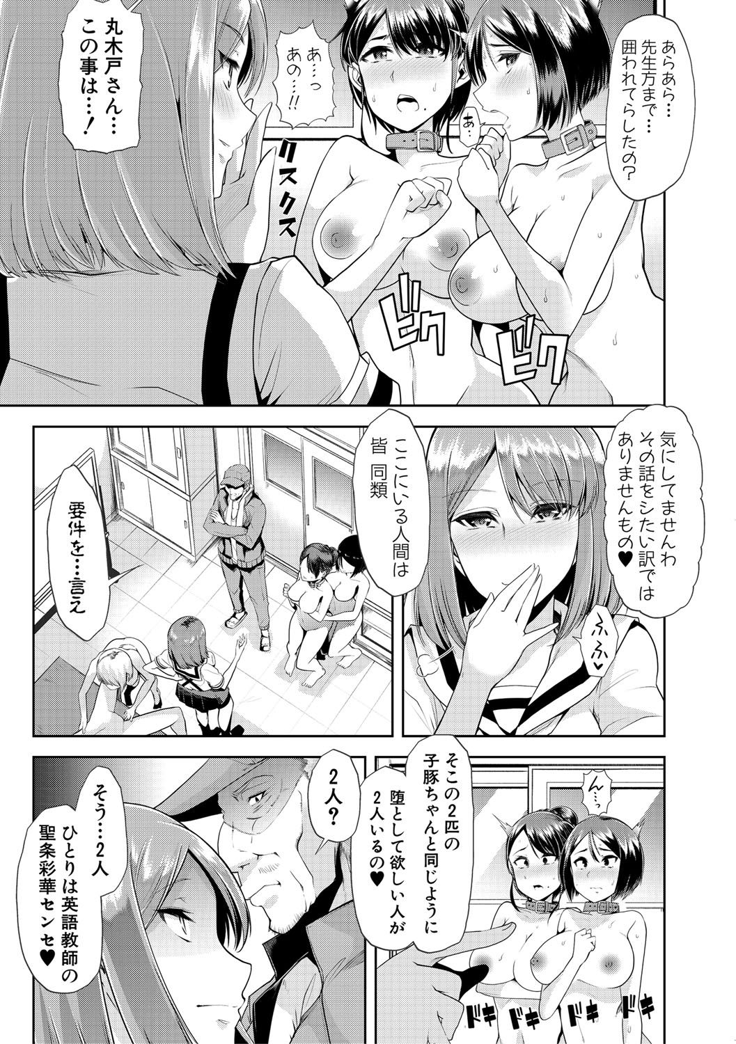 mesukyoushi146