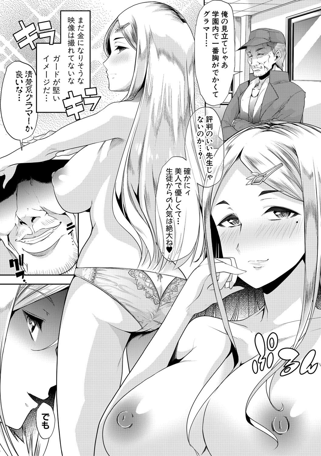 mesukyoushi147
