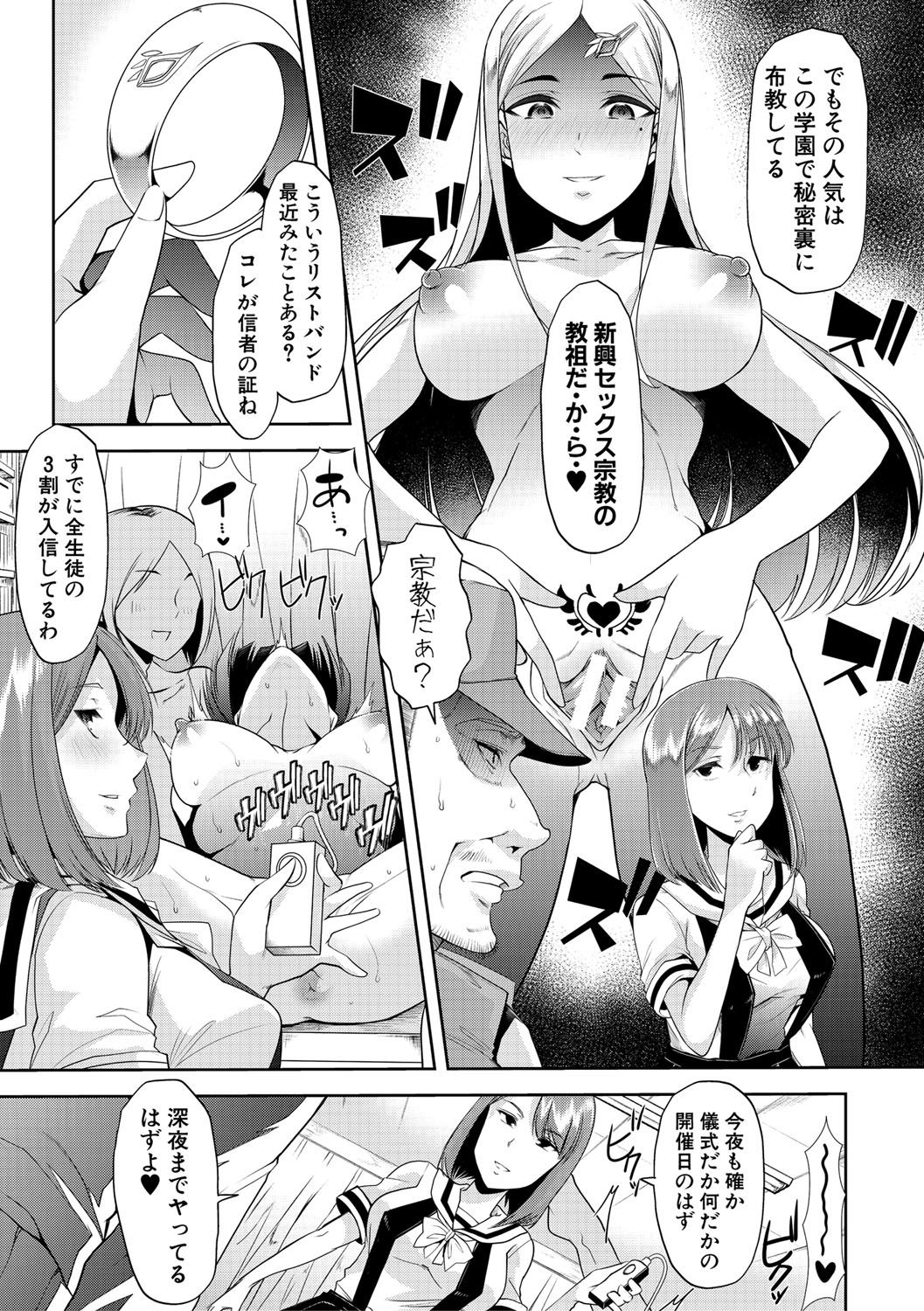 mesukyoushi148