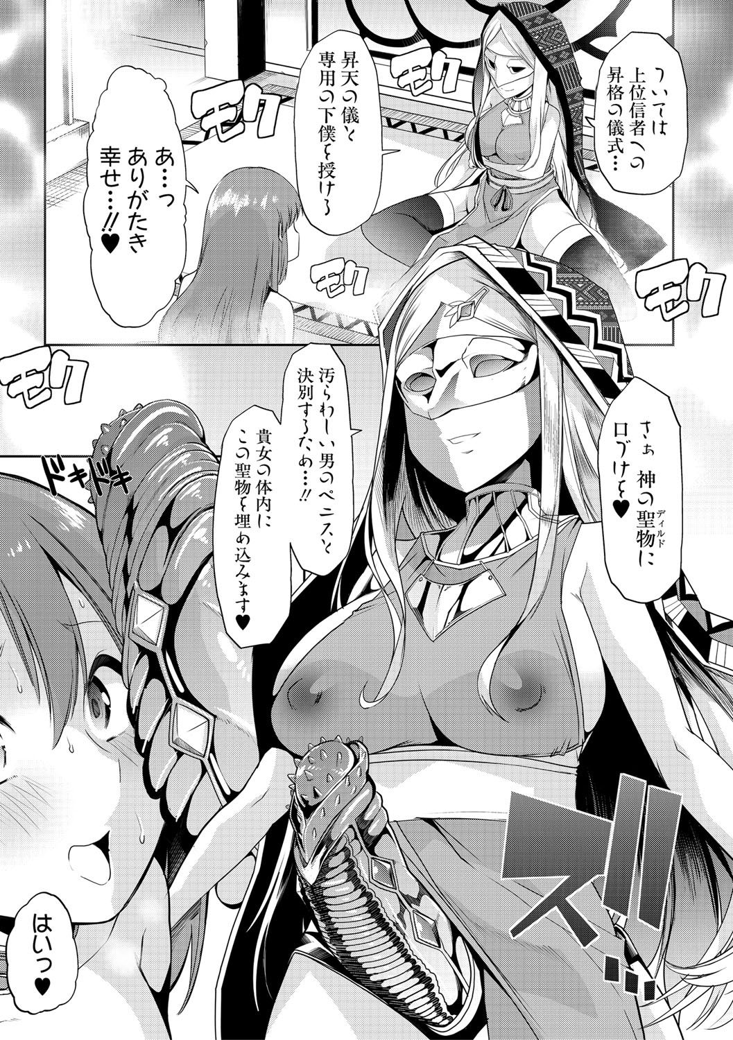 mesukyoushi152