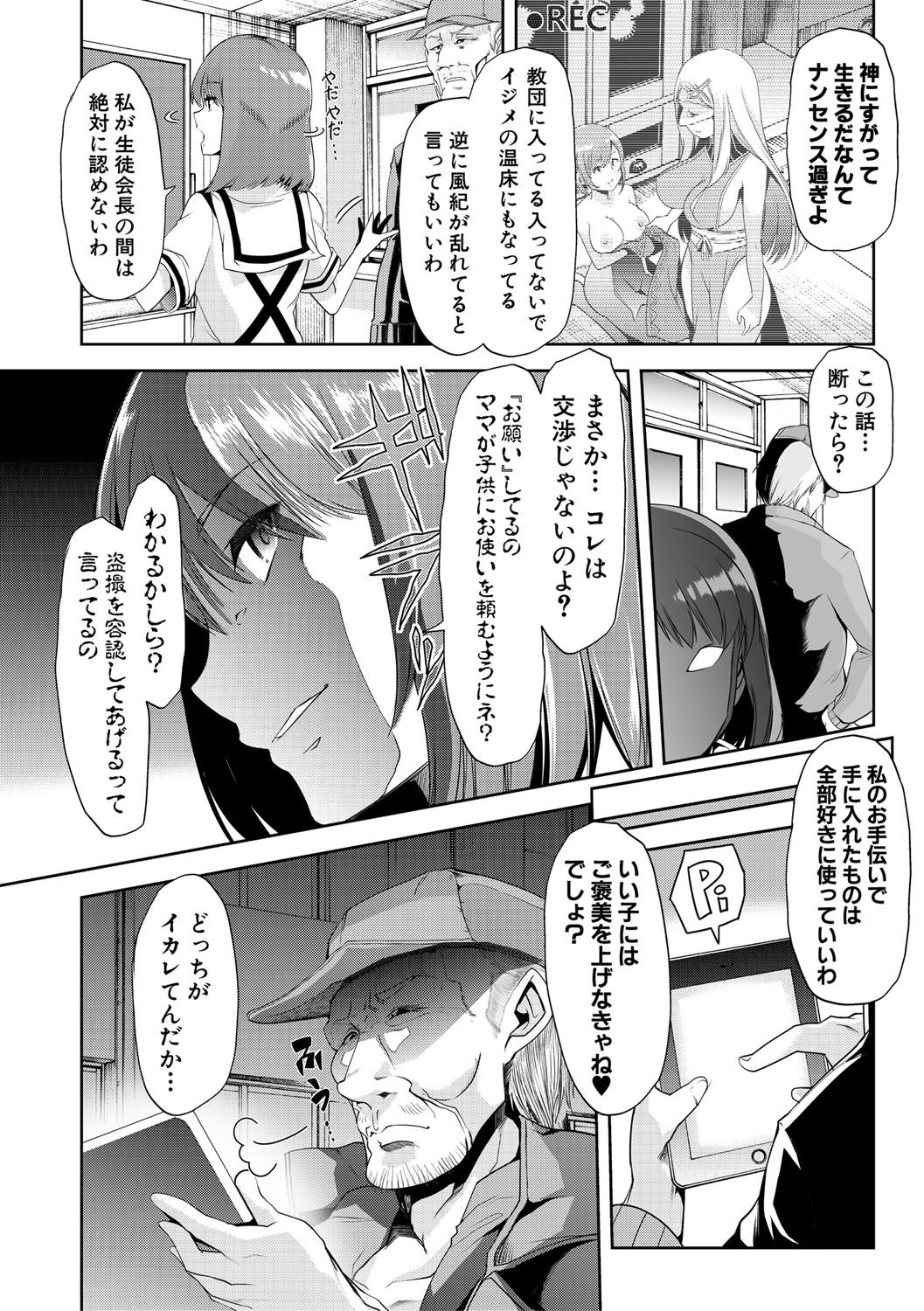 mesukyoushi157