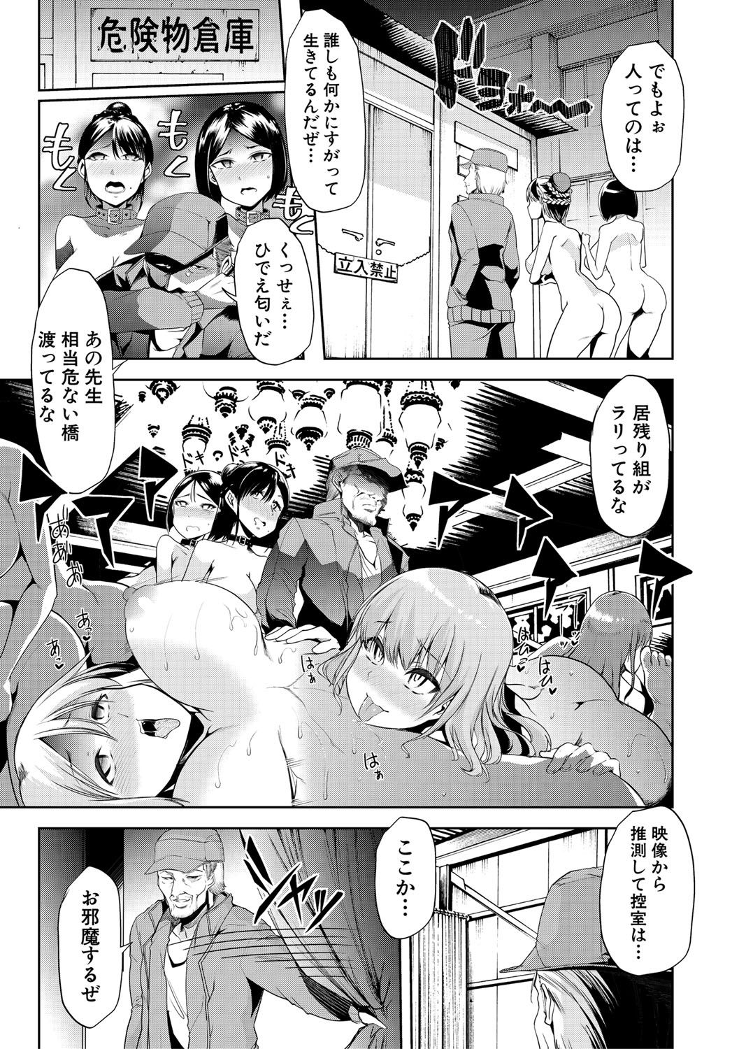 mesukyoushi158